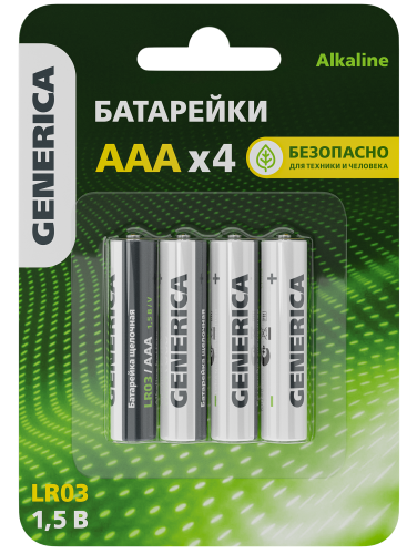 Батарейка щелоч. Alkaline LR03/AAA (4шт/блистер) GENERICA