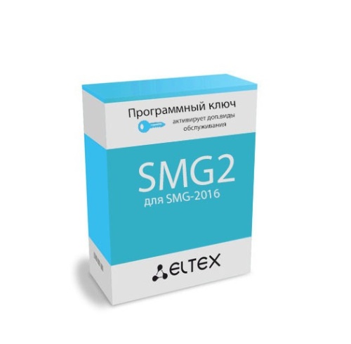 Eltex Расширение опции SMG2-PBX-3000: опция SMG2-V5.2LE для активации функционала V5.2LE для ECSS-10 на базе цифрового ш