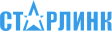 НПП Старлинк НПП Старлинк