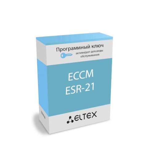 Eltex Опция ECCM-ESR-21 системы управления Eltex ECCM для управления и мониторинга сетевыми элементами Eltex: 1 сетевой 