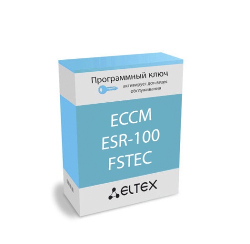 Eltex Опция ECCM-ESR-100-FSTEC системы управления Eltex ECCM для управления и мониторинга сетевыми элементами Eltex: 1 с