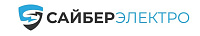 Сайбер Электро