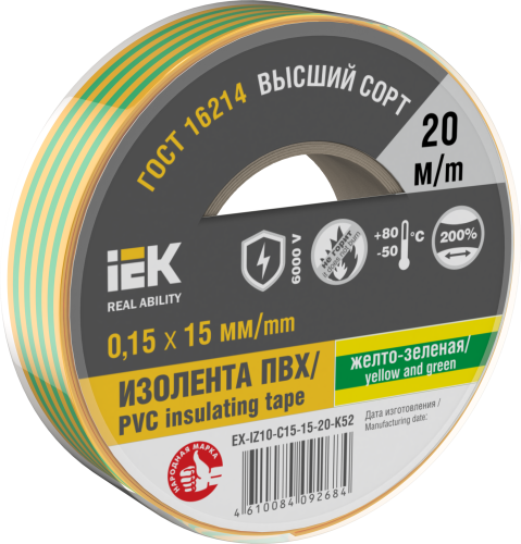 IEK MIXTAPE 7 Изолента 0,15х15мм желто-зеленая 20м